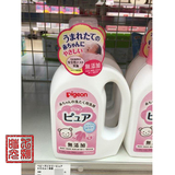 现货！日本代购 贝亲/Pigeon 婴儿无添加温和洗衣液 800ml 瓶装