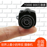 高清隐形微型摄像机超小 航摄像头无线迷你相机 袖珍运动v
