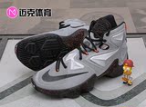 「迈克体育」Nike LeBron 13 LBJ13 詹姆斯 男子篮球鞋807220-003