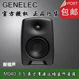 Genelec 真力 M040 二分频有源监听音箱近场监听  行货