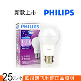 Philips飞利浦LED灯泡E27 7W9W10.5W13W室内照明光源螺口正品