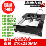 【绝地大师V2-2500mW】DIY桌面微型小型激光雕刻机打标机刻字机