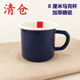 清仓 宜家、MUJI简约 搪瓷珐琅加厚8cm水杯 茶杯 马克杯 咖啡杯
