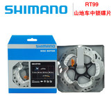 [盒装行货]SHIMANO/禧玛诺 XTR/SAINT SM-RT99 中锁碟刹盘片