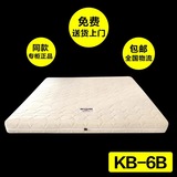 专柜正品 慕思 凯奇 床垫 KB-6B QB-6Q天然乳胶 席梦思 床垫子