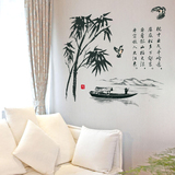 中国风墙纸贴卧室可移除贴竹子墙贴书房装饰贴纸 客厅背景墙贴画
