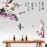 中国风水墨画墙贴 卧室书房植物花卉装饰贴纸电视背景墙创意贴花