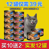 猫罐头包邮 妙九MIO9进口猫零食 幼猫罐头猫湿粮猫咪零食10赠2