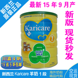 预售：新西兰Karicare可瑞康羊奶粉1段一段原装进口可直邮