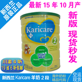 预售：新西兰Karicare可瑞康羊奶粉2段二段原装进口可直邮