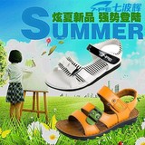 七波辉凉鞋女童鞋2016新款夏季正品学生儿童沙滩鞋男童运动皮凉鞋
