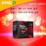 AMD A10-7850K/7860K/7870k FM2+主频3.7G 盒装CPU APU台机处理器