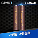 充电电池7号 七冲1.2V 通用1.5大容量  aaa可充电池2节镍氢套装