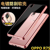 OPPOR7plus手机壳R7s电镀软R7P硅胶外壳R7c超薄透明R7splus保护套