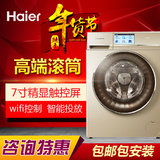 海尔滚筒洗衣机卡萨帝C1 HDU85G3/C1 D85G3/C1 HDU75W3/C1 D75G3