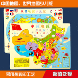 木质拼版宝宝益智早教中国世界地图木制拼图儿童玩具1-2-3-5-6岁