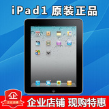 Apple/苹果 iPad WIFI版(16G) iPad1 二手原装平板电脑 9.7英寸