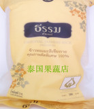正宗泰国原装进口原生态有机茉莉香米泰国香米大米 10斤装包邮