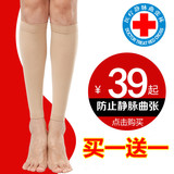 医用预防静脉曲张袜二三级男女通用小腿弹力袜瘦腿袜预防血栓