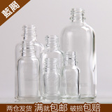 5 10 15 20 30 50 100ml透明精油玻璃瓶 香薰瓶 分装瓶  调配瓶等
