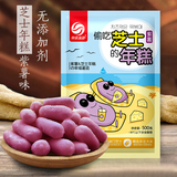 韩国芝士夹心辣炒年糕条韩式部队火锅食材芝心年糕 紫薯味 500g