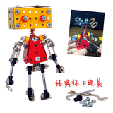 金属拼装积木机器人模型智力组装合金玩具DIY手工玩具男孩礼物6