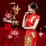 2016新款新娘中式改良旗袍长款大红色名族风刺绣敬酒服 表演服