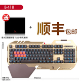 包邮 A4Tech/双飞燕 血手幽灵B418 背光游戏键盘 LOL金属机身