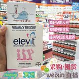 澳洲代购Elevit爱乐维孕妇营养片叶酸/孕期复合维生素100片