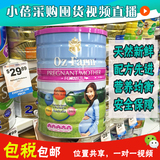 澳洲代购 Ozfarm 孕妇产妇哺乳期 进口营养奶粉 含叶酸配方 900g