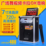 歌朗 Q75跳广场舞音响视频机插卡音箱便携式户外无线扩音器大功率