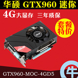 【新版4G大显存】Asus/华硕 GTX960-MOC-4GD5 960 MINI 迷你 显卡