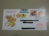 2016-1 第四轮生肖 猴邮票首日挂号实寄封 加盖首日纪念邮戳