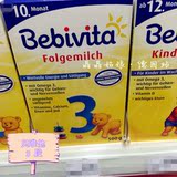 德国直邮 Bebivita贝唯他婴幼儿3段奶粉 500g 10个月起 超市最新