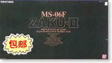 尤天乐园 万代正品 PG 高达 MS-06F Zaku II 量产型绿扎古 模型