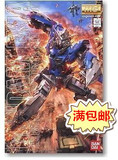 尤天乐园 万代正品 MG 00 GN-001 Gundam Exia 能天使高达 模型