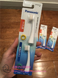 日本Panasonic/松下 电动牙刷替换刷头EW0912-W（白）极细毛