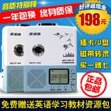 步步高BK-916A磁带复读机 正品英语学习机 U盘插卡MP3录音播放器