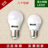 雷士照明 LED灯泡 E27螺口暖白黄光 节能灯球泡 3W5瓦7W9瓦光源