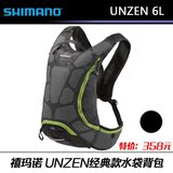 Shimano/禧玛诺 经典款UNZEN 6L水袋骑行背包双肩山地车透气超轻