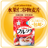 预售丨6.23发货日本进口Calbee卡乐比麦片营养早餐水果仁谷物800g