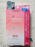特价现货 日本COSME大奖 MINON氨基酸 敏感肌保湿面膜 4片装