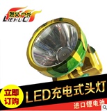 民牌10W LED进口锂电头灯迷你便携迷彩充电式头灯矿灯 野外专用灯