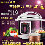 SuDian/速电 D4电压力锅4L5L6L智能饭煲 双胆正品 电高压锅压力煲