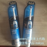 日本代购原装正品博朗Braun欧乐Boral-B3D旋转式电动牙刷干电池式