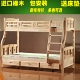 橡木高低子母床1.5米 1.2米特价儿童实木上下双层母子床成人家具