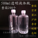 500ml透明液体塑料瓶pet水剂刻度瓶小药水瓶子分装瓶试剂样品瓶