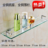 浴室卫生间玻璃置物架单层化妆品架全铜卫浴镜前架收纳架30-80cm