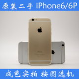 二手Apple/苹果 iPhone6韩版无锁 苹果6含6s官换手机移动联通4G