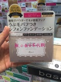 日本代购 Ettusais艾杜纱/艾杜莎 雪纺柔肤丝滑亮肌粉饼11g
